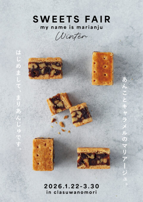 【駒ヶ根市】SWEETS FAIR − my name is まりあんじゅ −