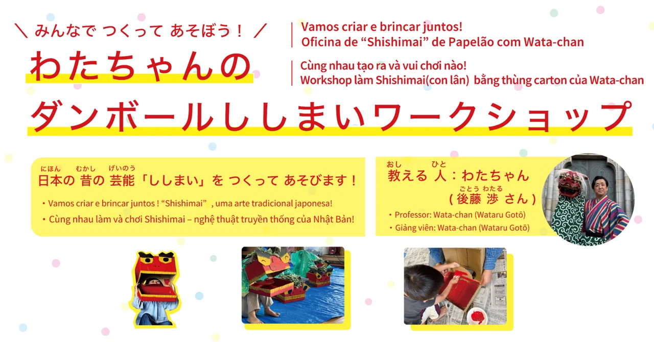 【伊那市】わたちゃんの ダンボールししまいワークショップ